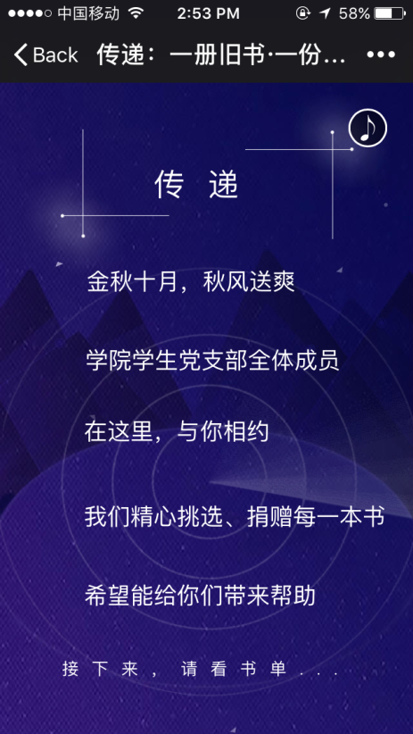 书香浓浓寄真情――记bevitor伟德国际1946员工党支部赠书活动