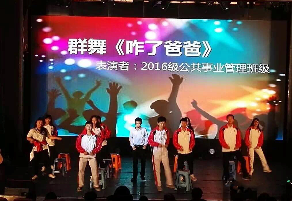 bevitor伟德国际19462016级新生积极参与校新生节文艺晚会