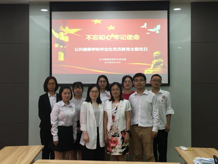 理想不毕业，信念常在线――bevitor伟德国际1946员工党支部毕业生党员教育主题党日活动