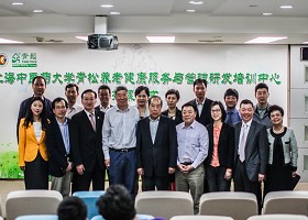 “伟德国际1946bv青松养老健康服务与管理研发培训中心”正式揭牌成立