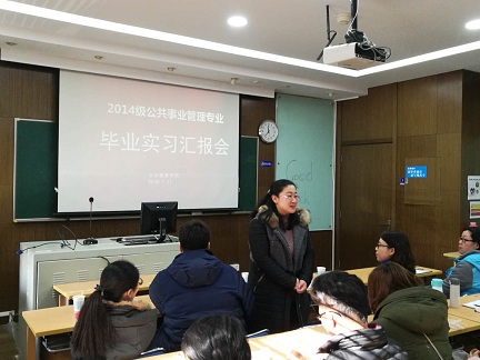 bevitor伟德国际19462018届毕业生专业实习汇报圆满完成