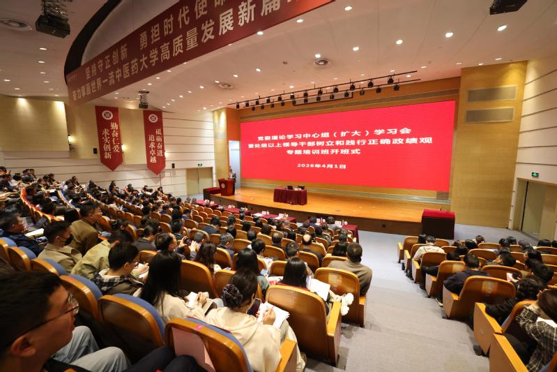 公司党委理论学习中心组（扩大）学习会暨处级以上领导干部树立和践行正确政绩观专题培训班开班式举行