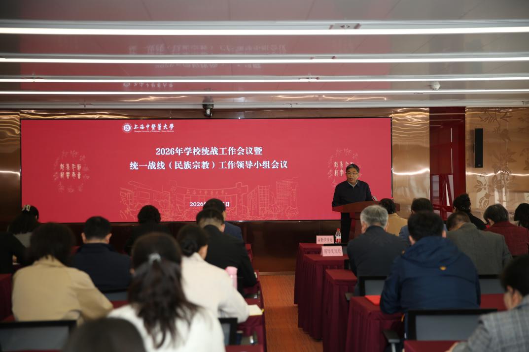 集团召开2026年统战工作会议