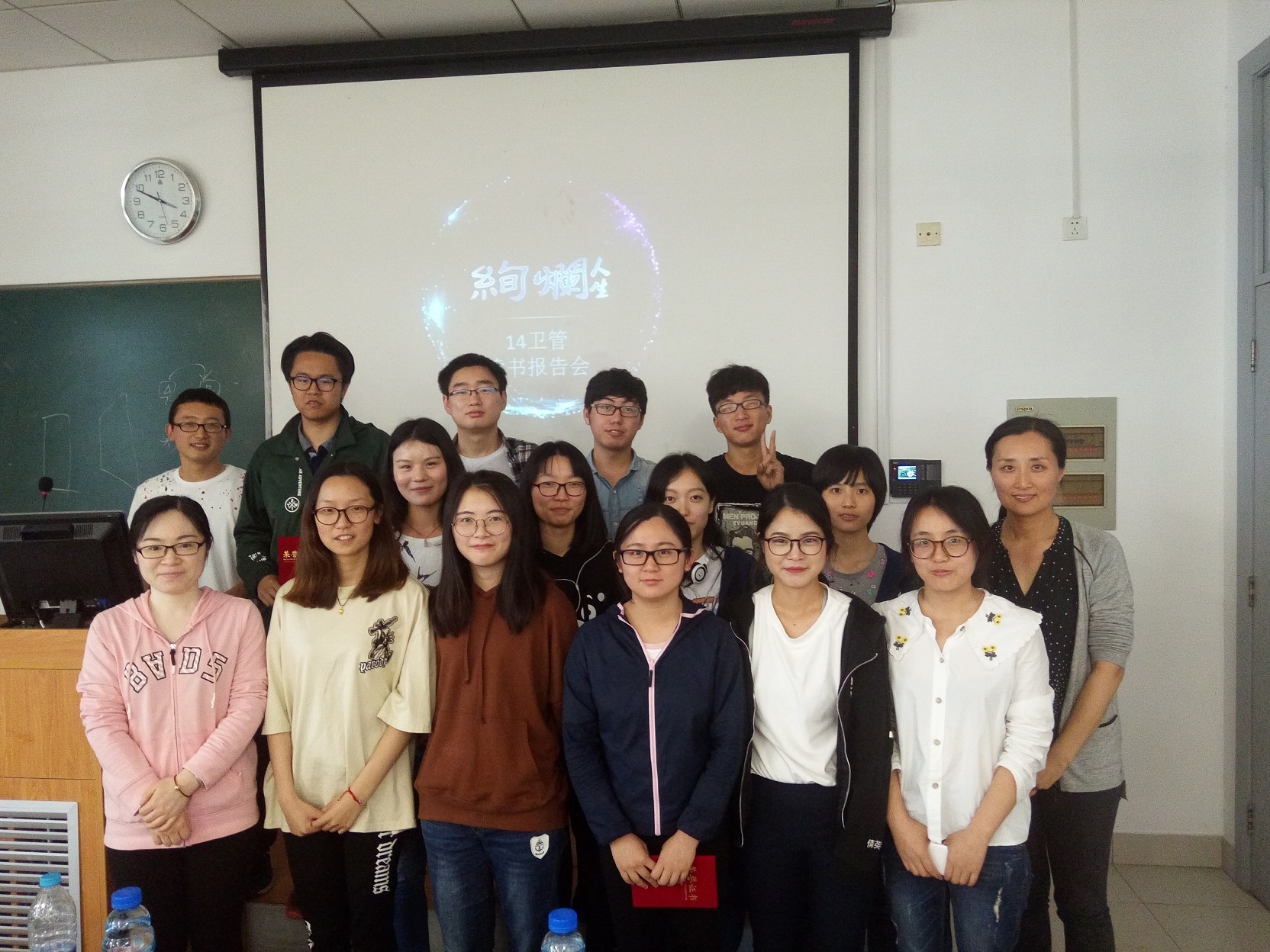 书香杏林 砥砺前行――bevitor伟德国际1946明德导师团系列活动之14卫管首届读书报告会